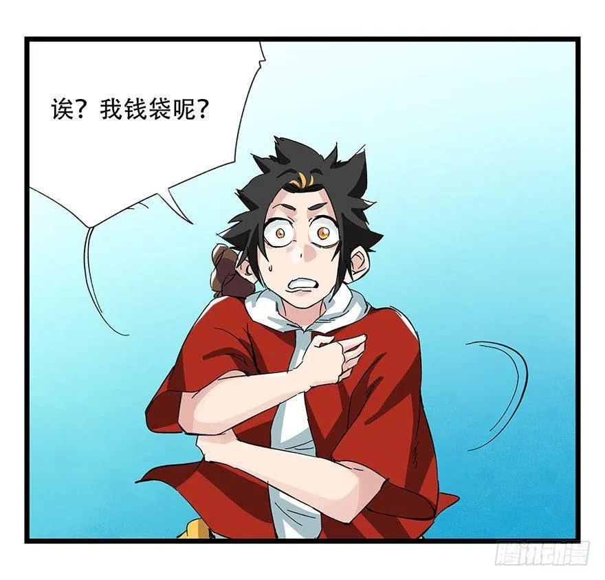 第三十层（一） 第28页