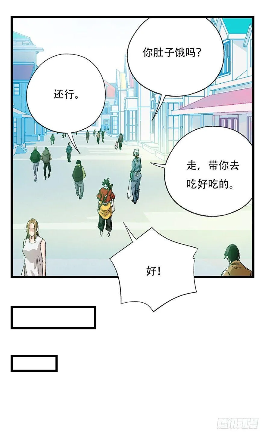 第三十层（一） 第17页