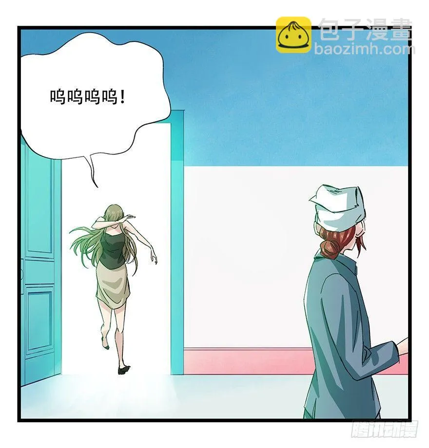 第三十层（一） 第41页