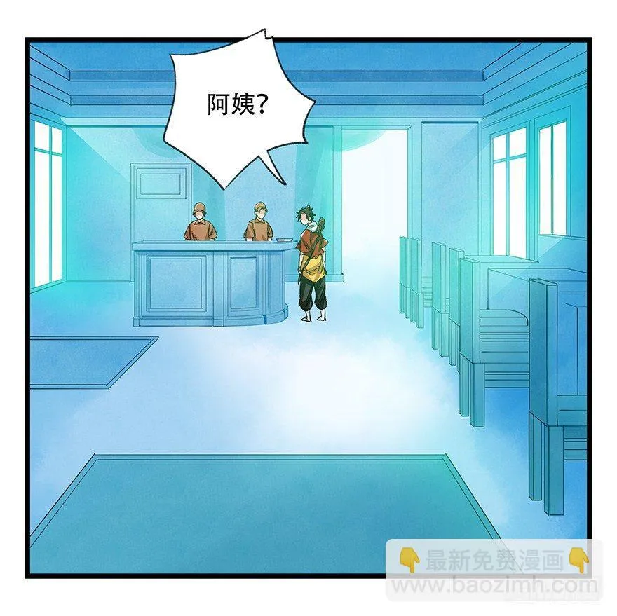 第三十层（一） 第30页