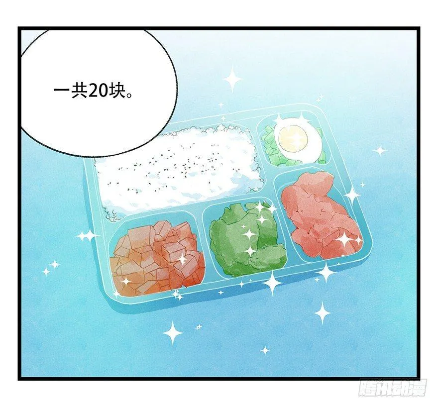 第三十层（一） 第24页