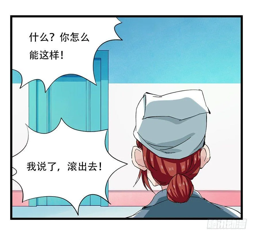 第三十层（一） 第39页