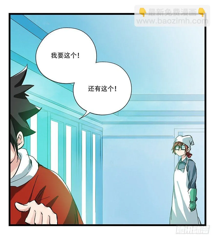 第三十层（一） 第22页