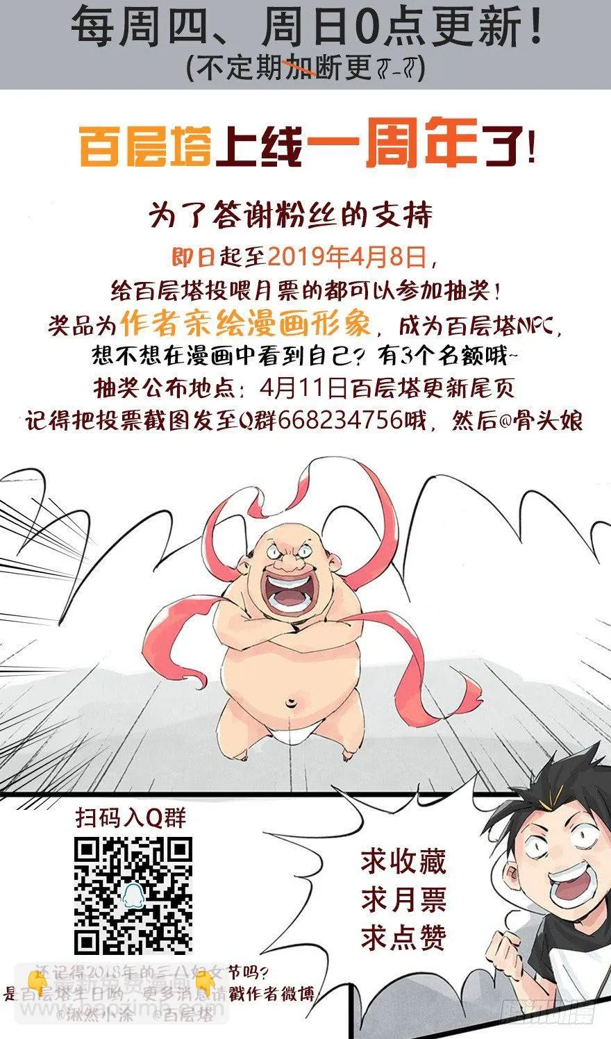 第三十层（一） 第47页