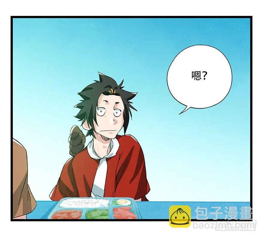第三十层（一） 第26页