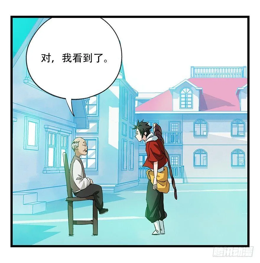 第三十层（二） 第44页