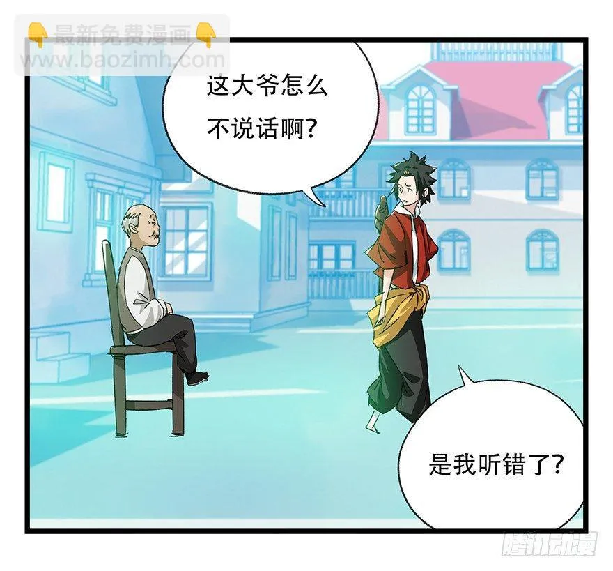 第三十层（二） 第39页