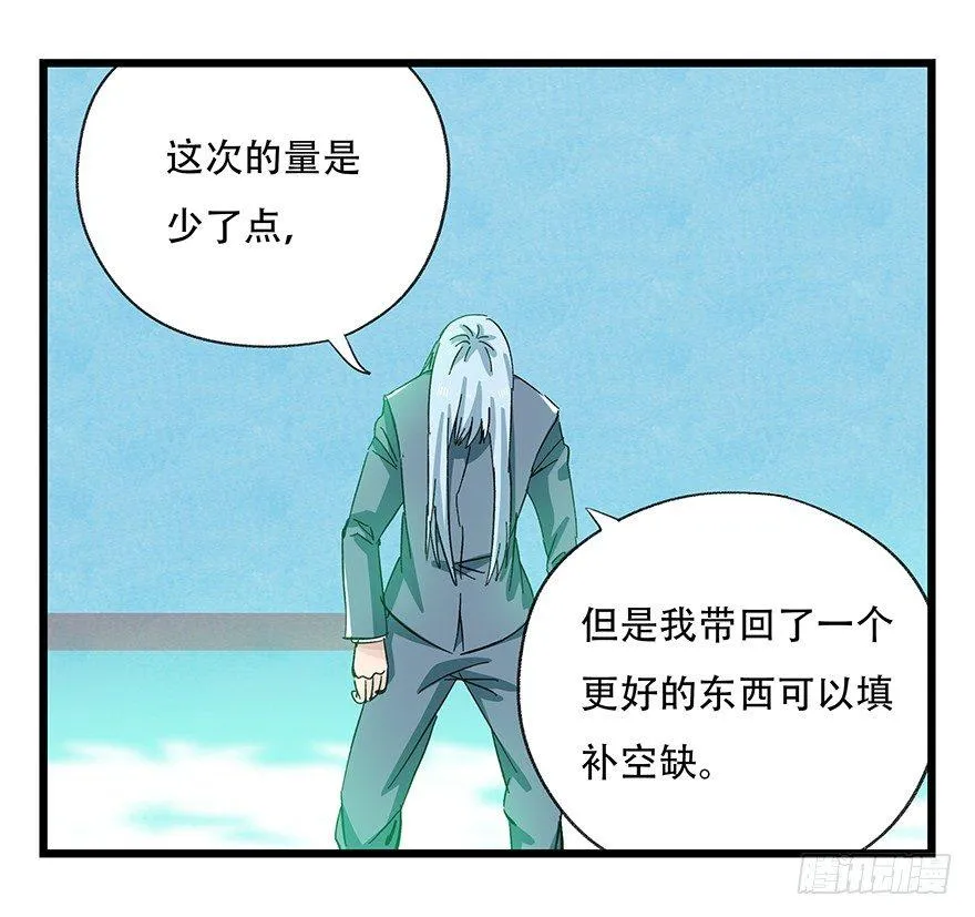 第三十层（二） 第22页