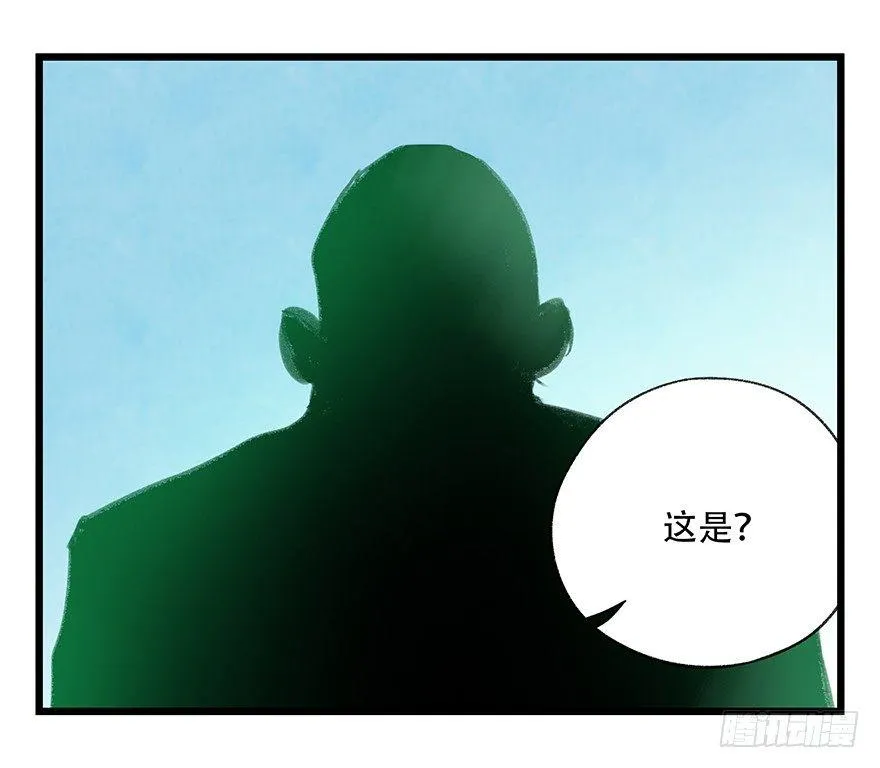 第三十层（二） 第33页