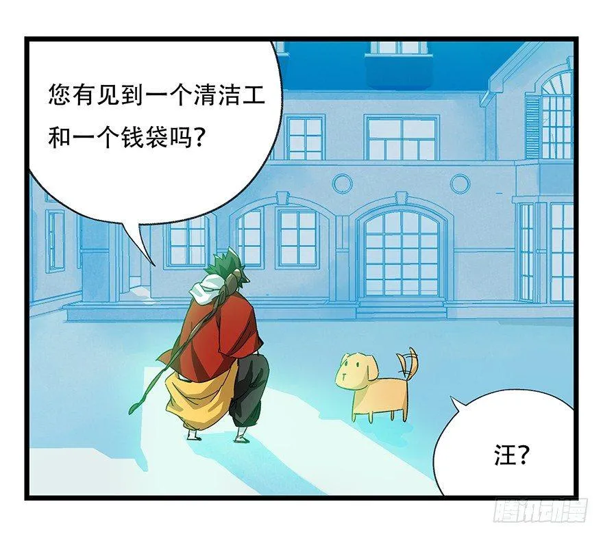 第三十层（二） 第28页