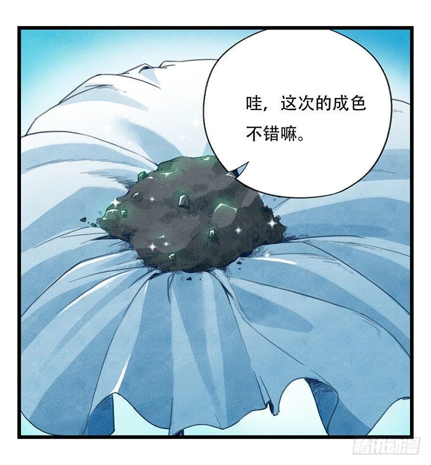 第三十层（二） 第8页