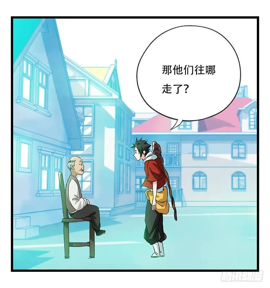第三十层（二） 第46页
