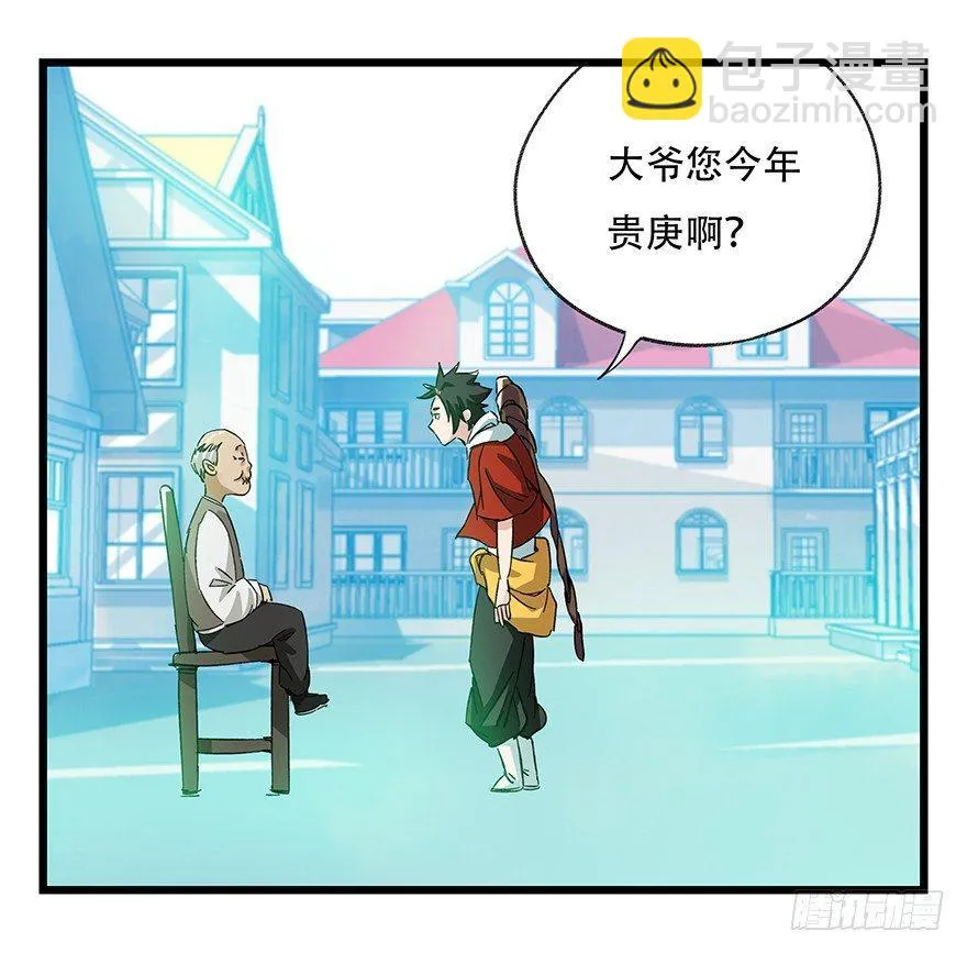 第三十层（二） 第42页