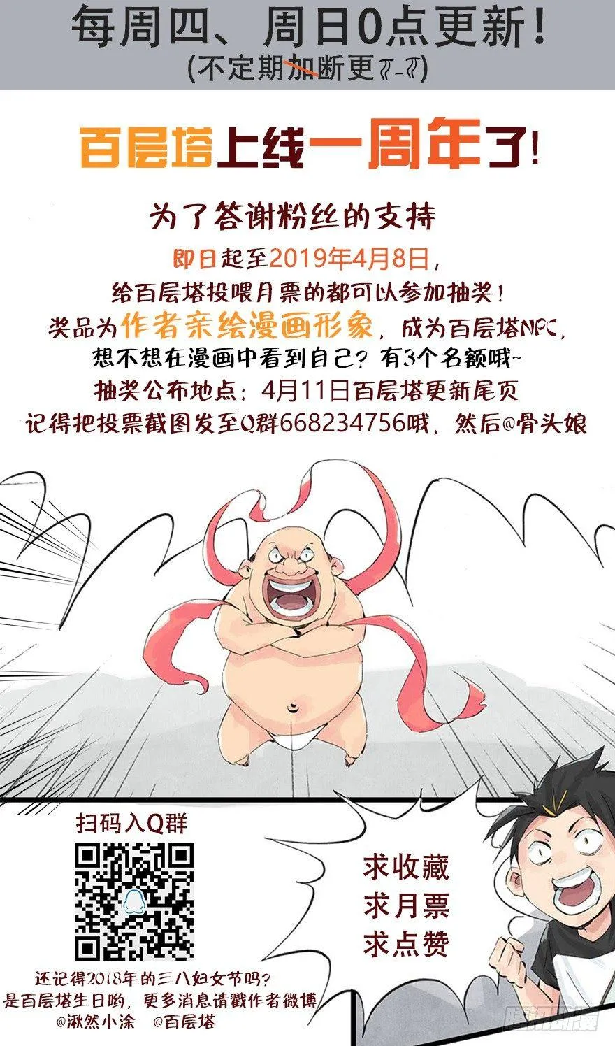 第三十层（二） 第52页
