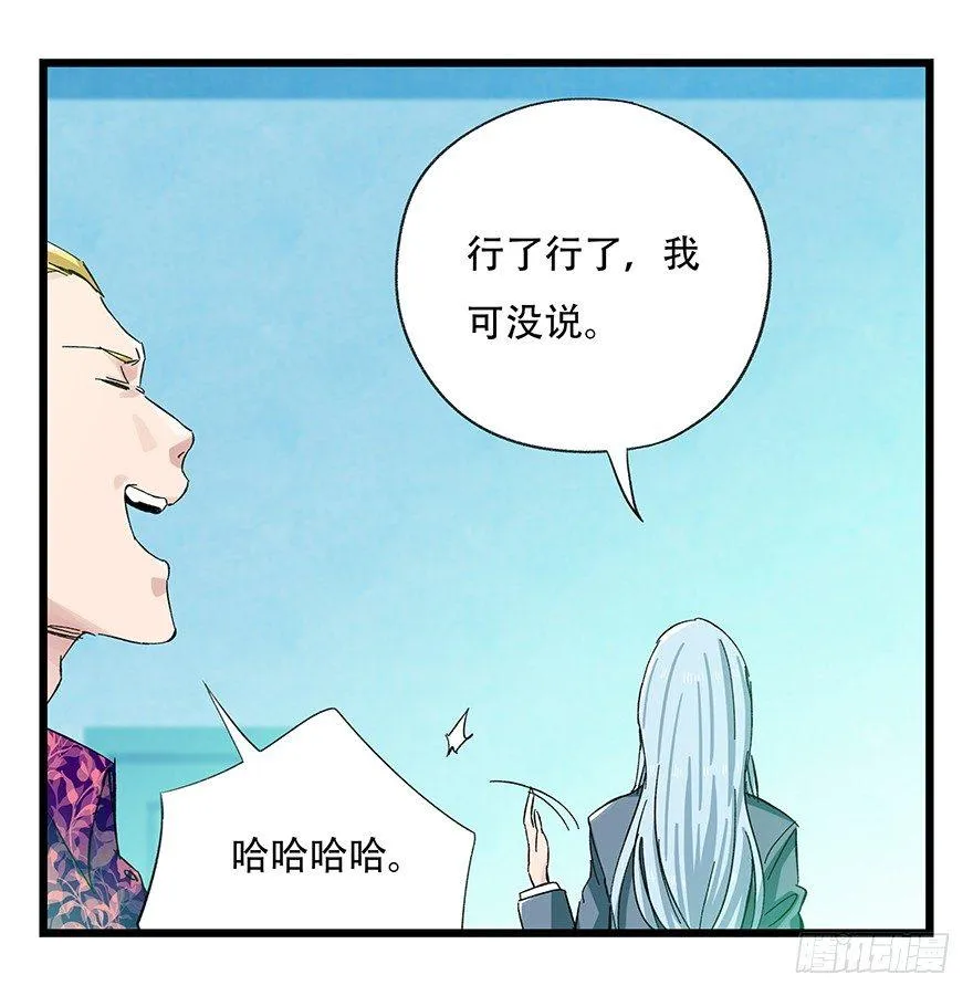 第三十层（二） 第5页