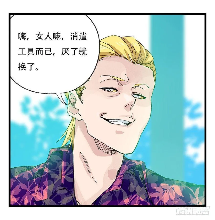 第三十层（二） 第2页