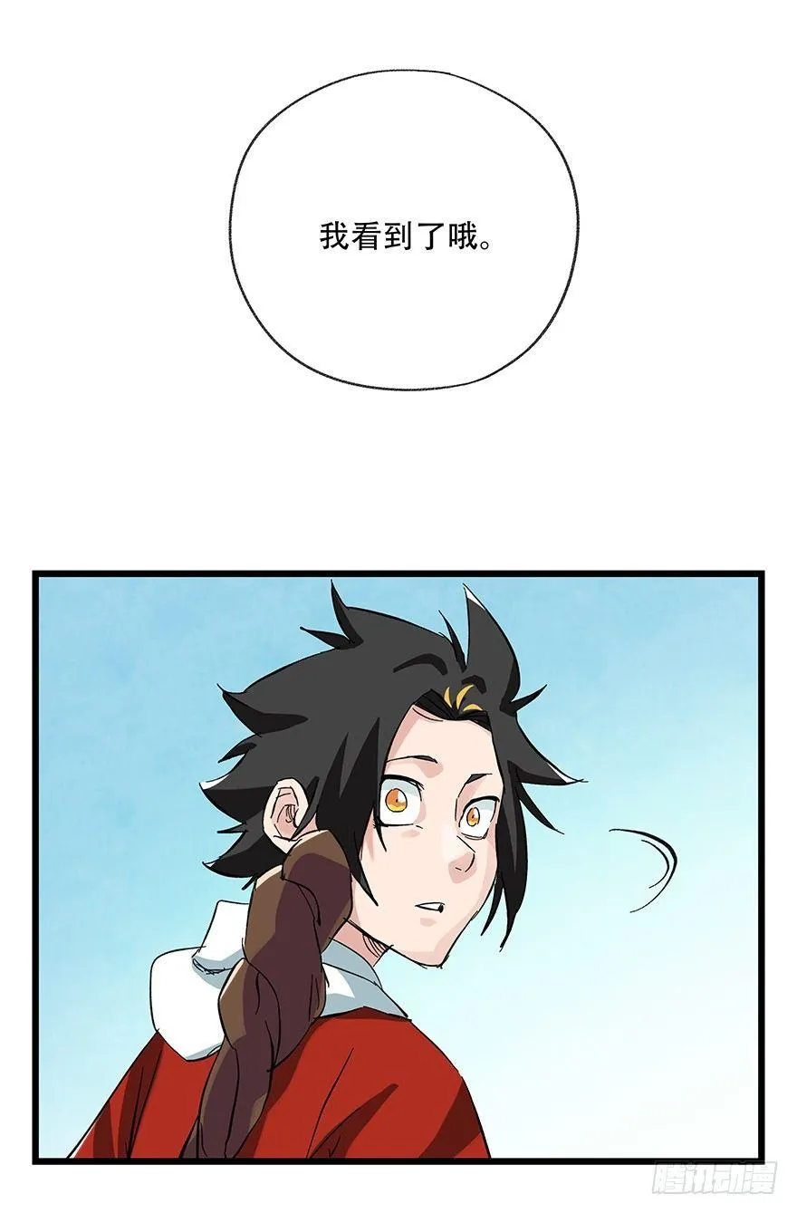 第三十层（二） 第30页