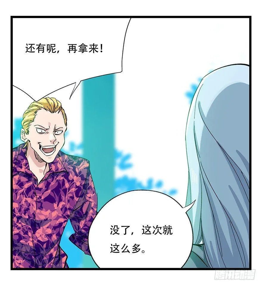 第三十层（二） 第14页