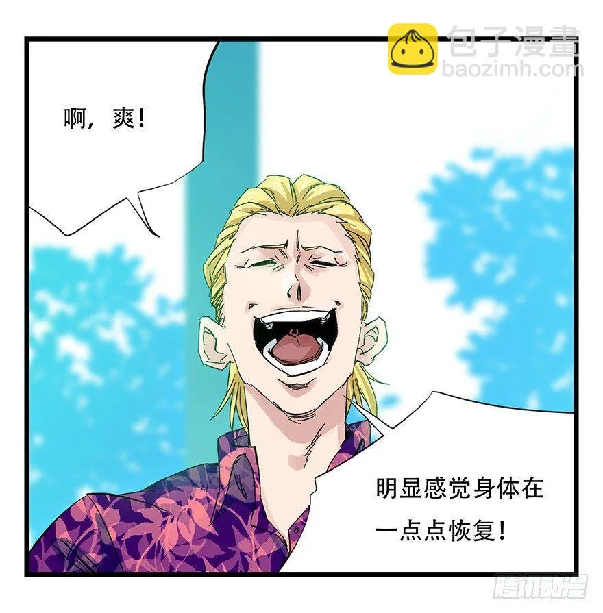 第三十层（二） 第13页