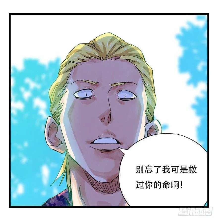 第三十层（二） 第20页