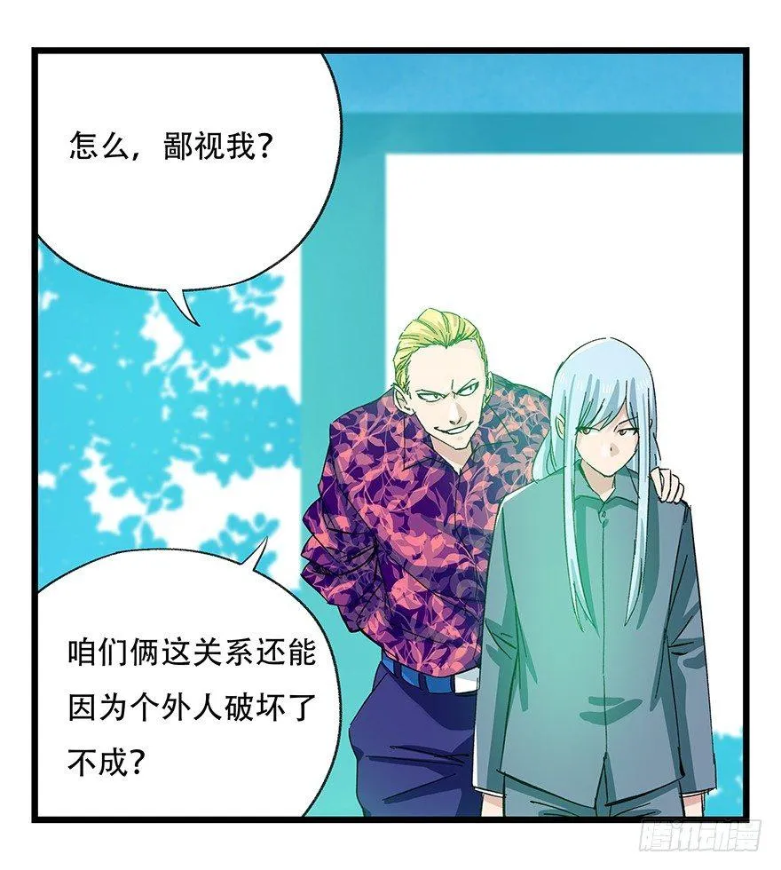 第三十层（二） 第4页