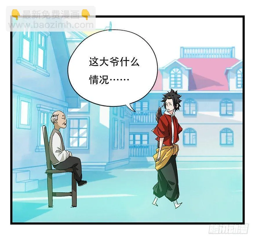 第三十层（二） 第49页