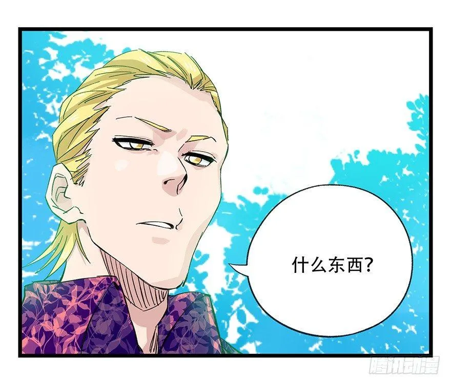 第三十层（二） 第23页