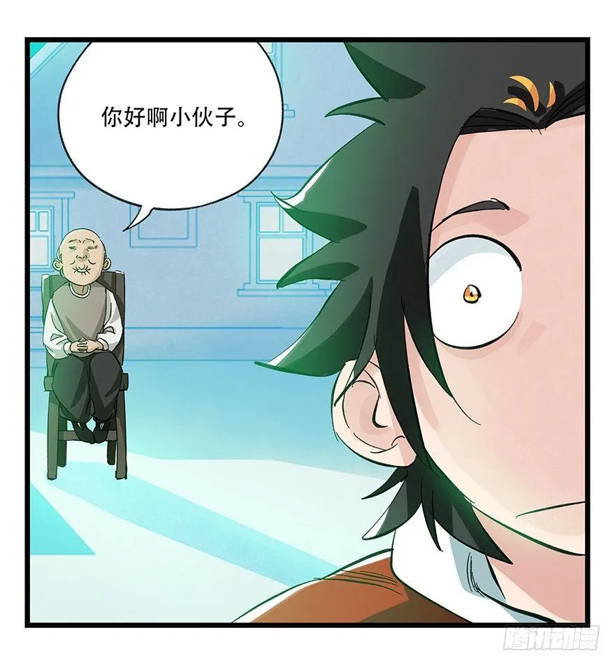 第三十层（二） 第40页