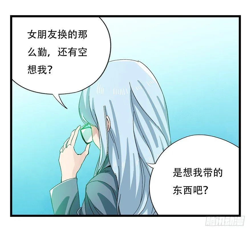 第三十层（二） 第1页
