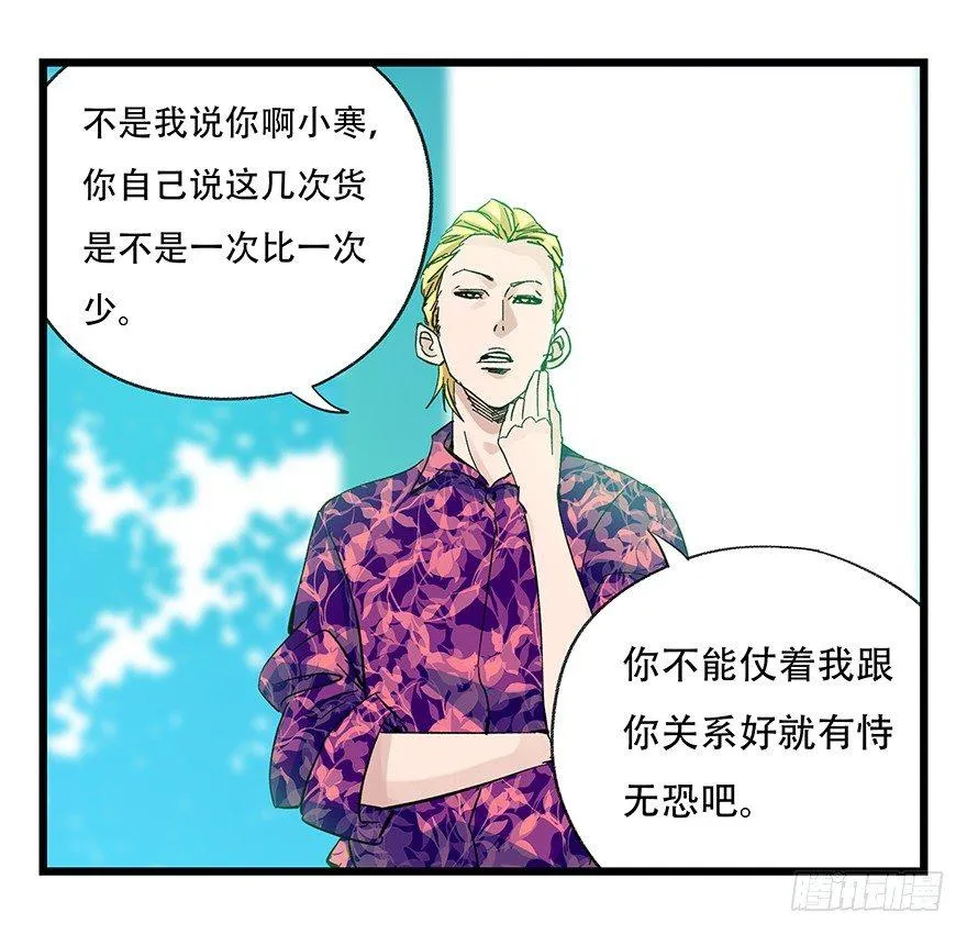 第三十层（二） 第19页