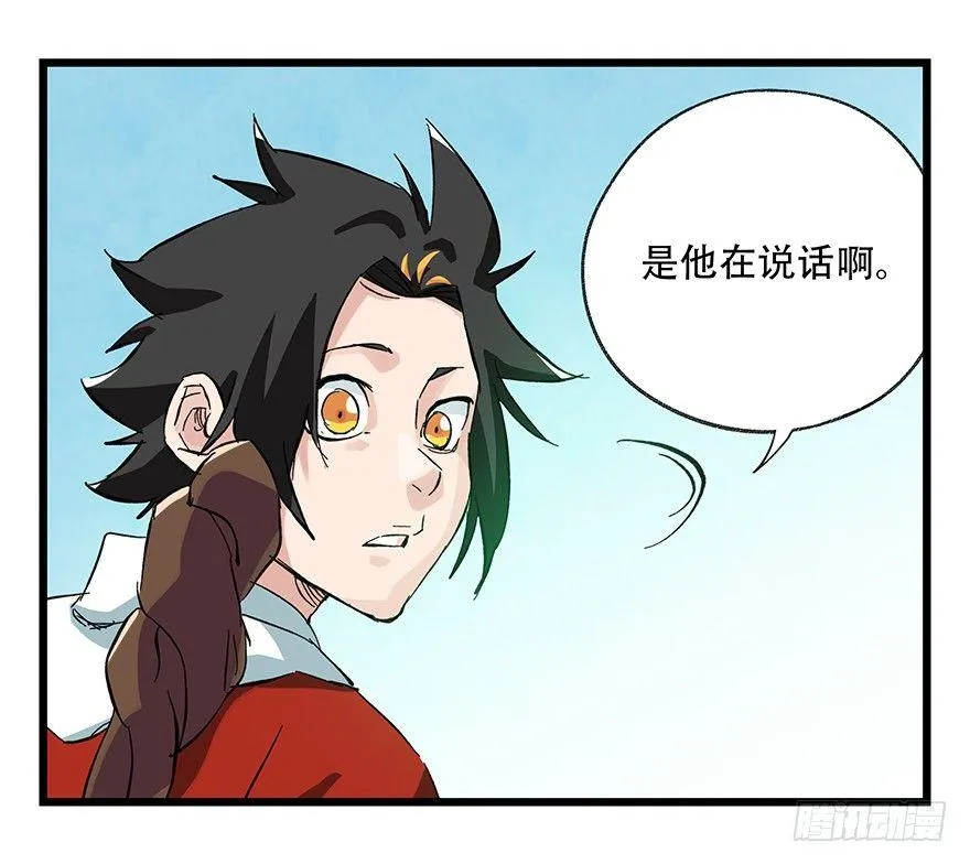 第三十层（二） 第41页