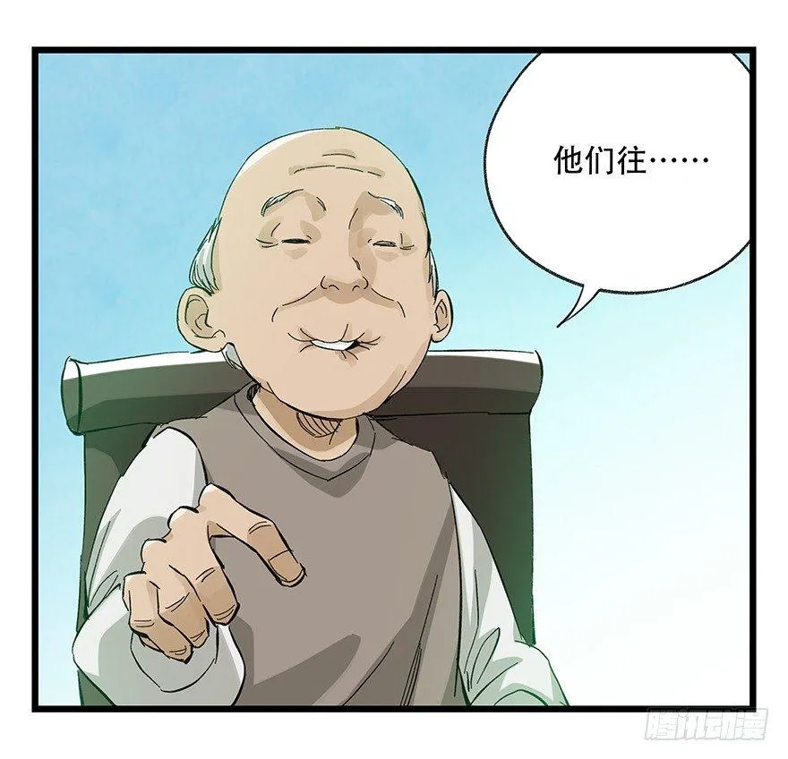第三十层（三） 第6页
