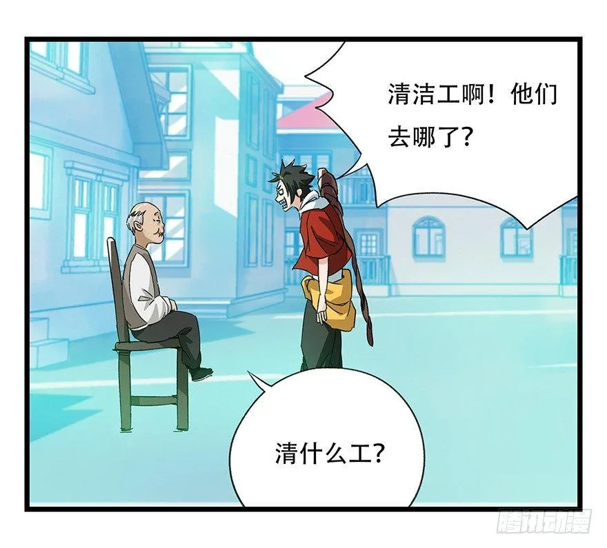 第三十层（三） 第19页
