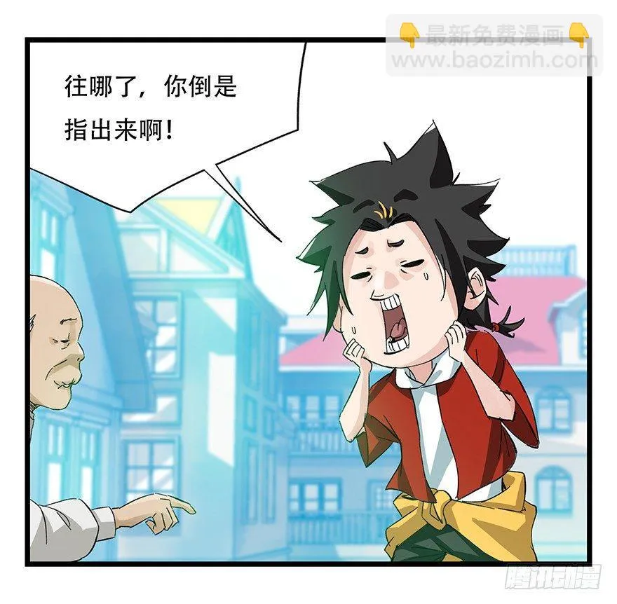 第三十层（三） 第10页
