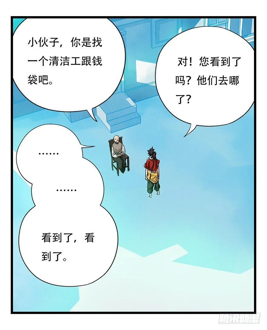 第三十层（三） 第5页
