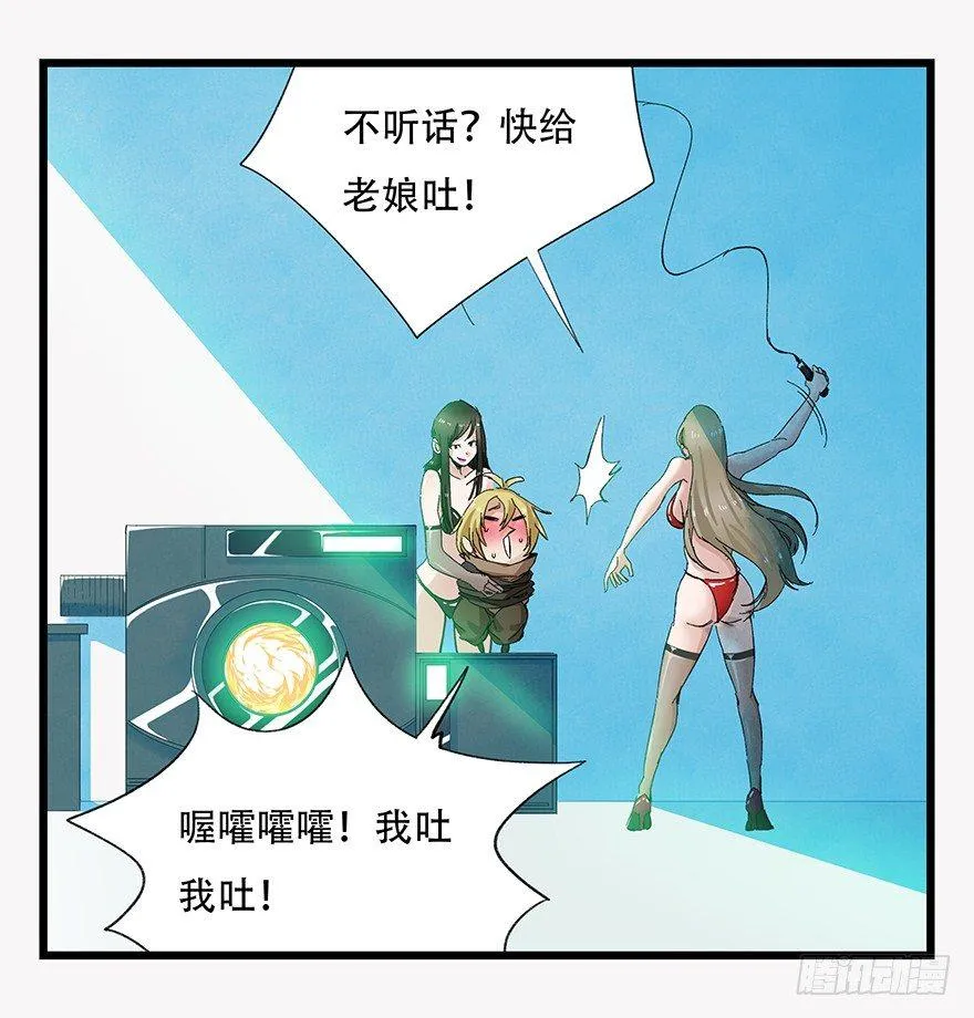 第三十层（三） 第33页