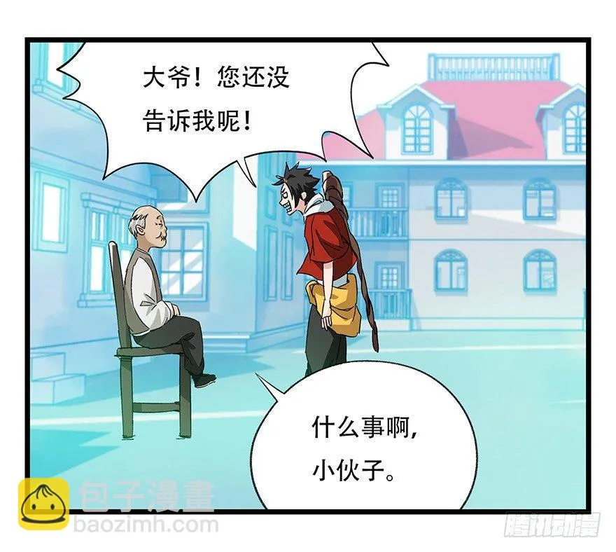 第三十层（三） 第18页