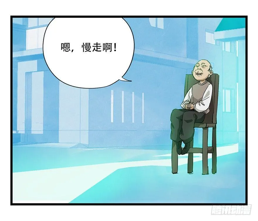 第三十层（三） 第27页