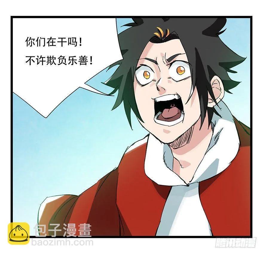 第三十层（三） 第37页