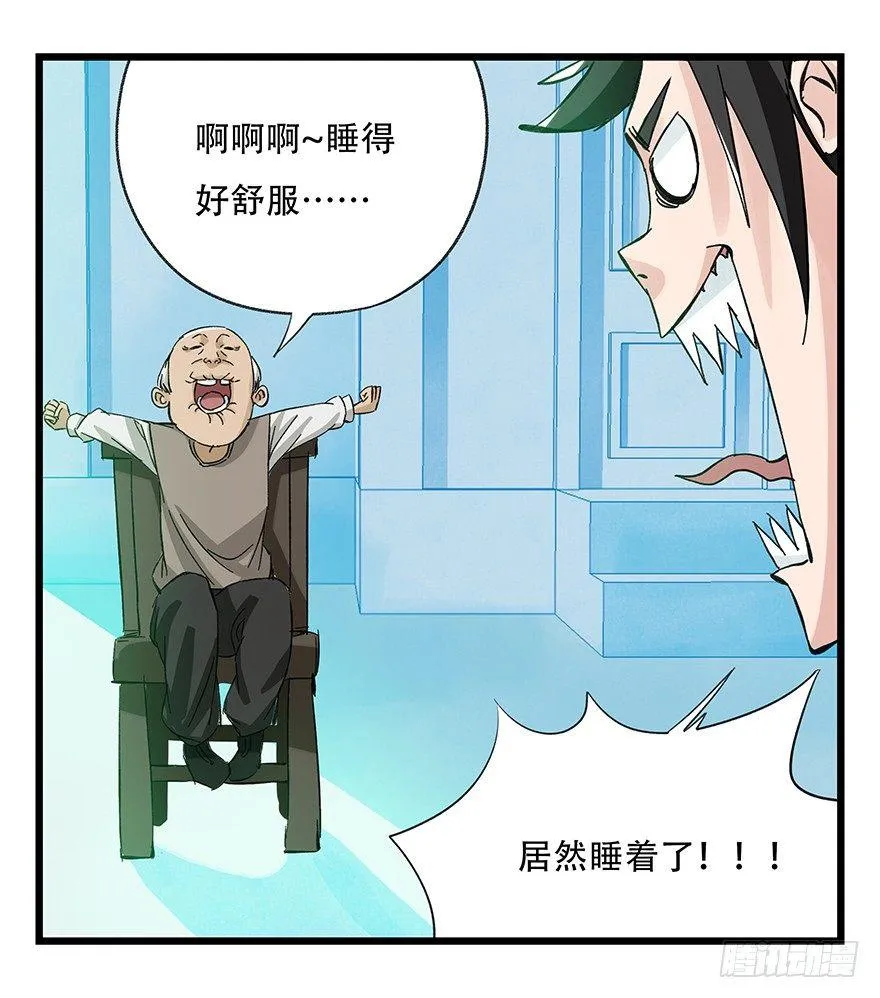 第三十层（三） 第17页