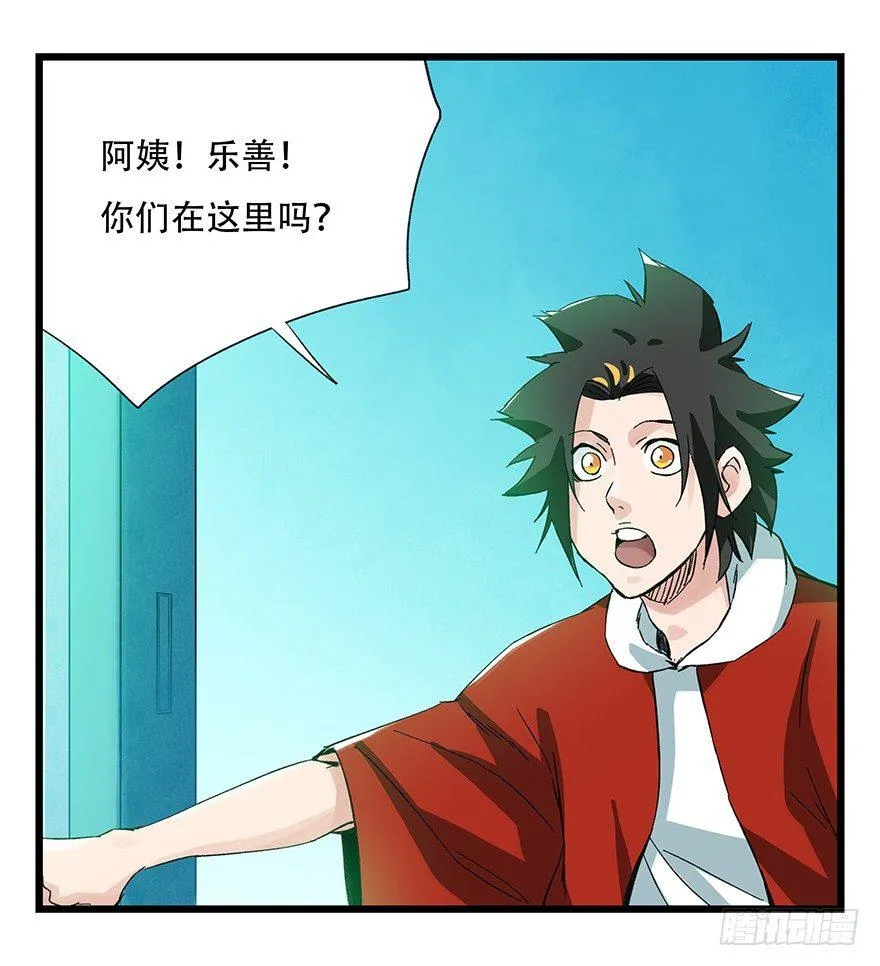 第三十层（三） 第30页