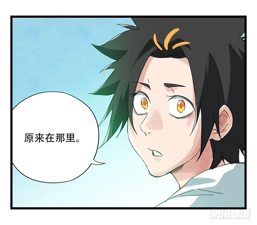 第三十层（三） 第23页