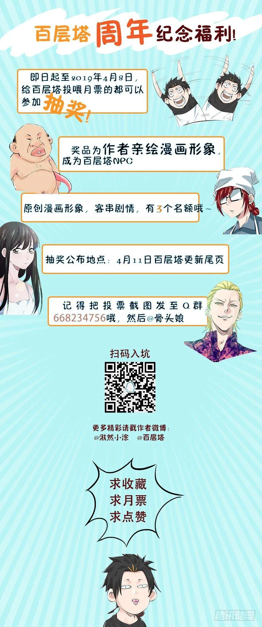 第三十层（三） 第50页