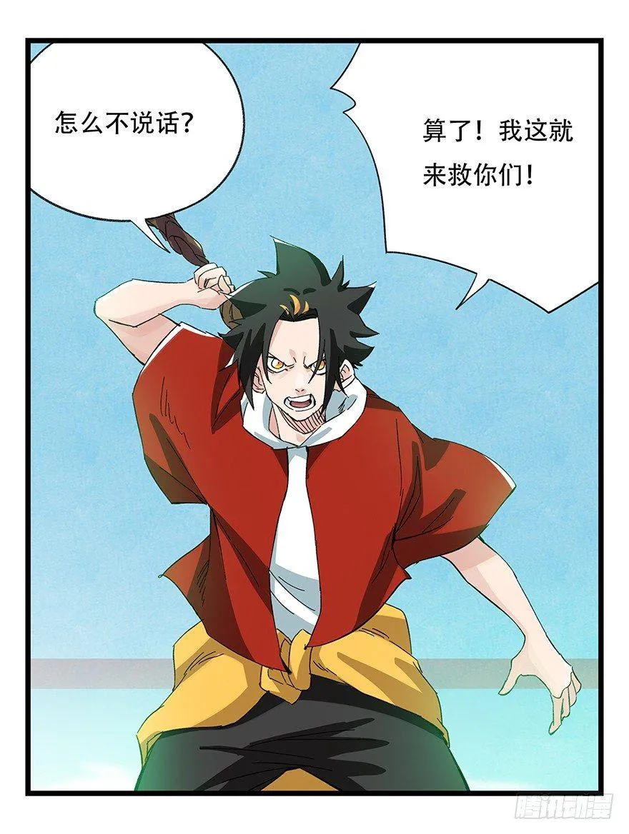 第三十层（三） 第44页