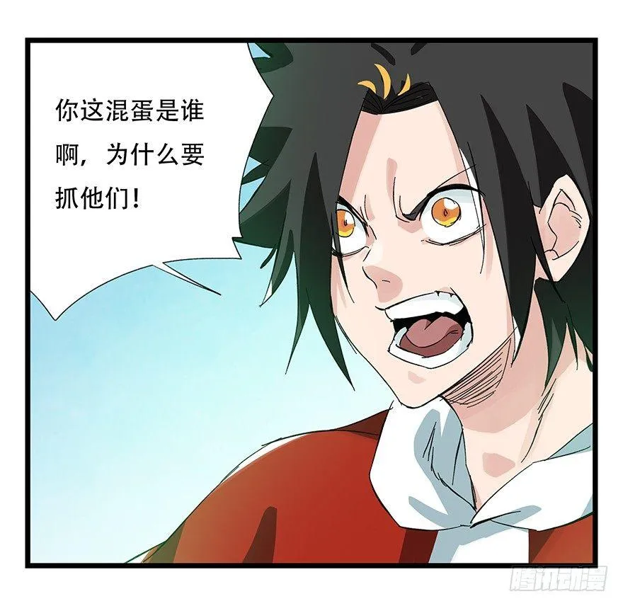 第三十层（三） 第39页