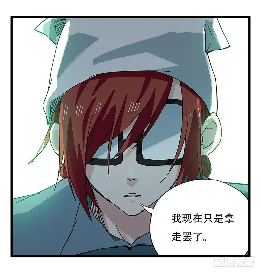 第三十层（四） 第10页