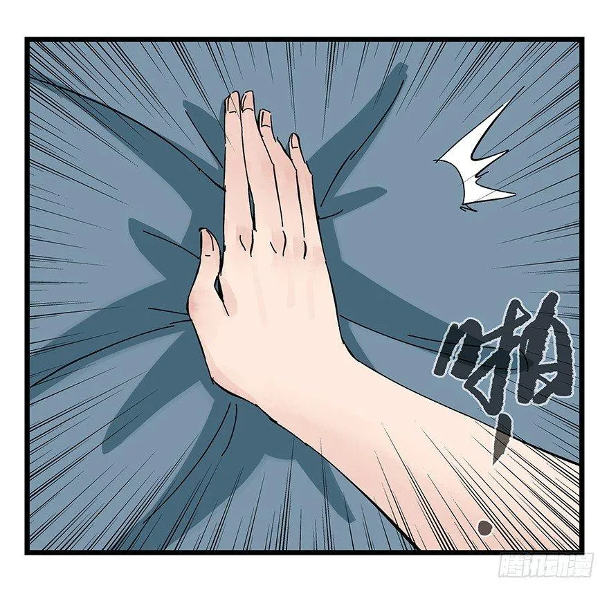第三十层（四） 第42页