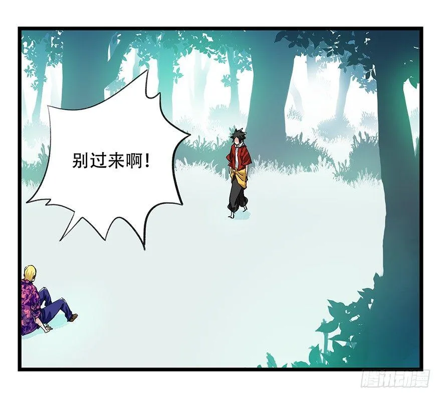 第三十层（四） 第51页