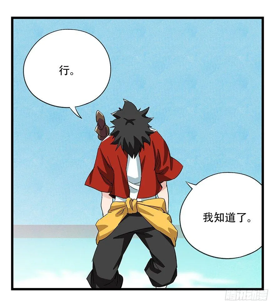 第三十层（四） 第15页