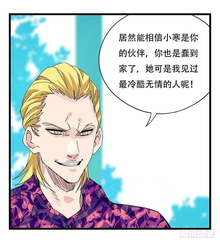 第三十层（四） 第12页